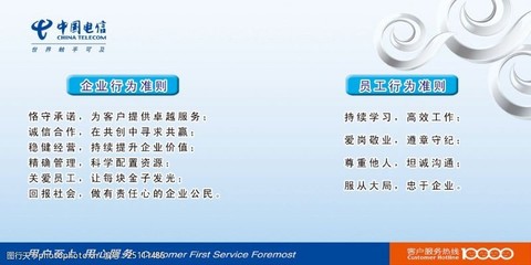 智慧互联，稳健前行 电信业务经营的视觉传达密码