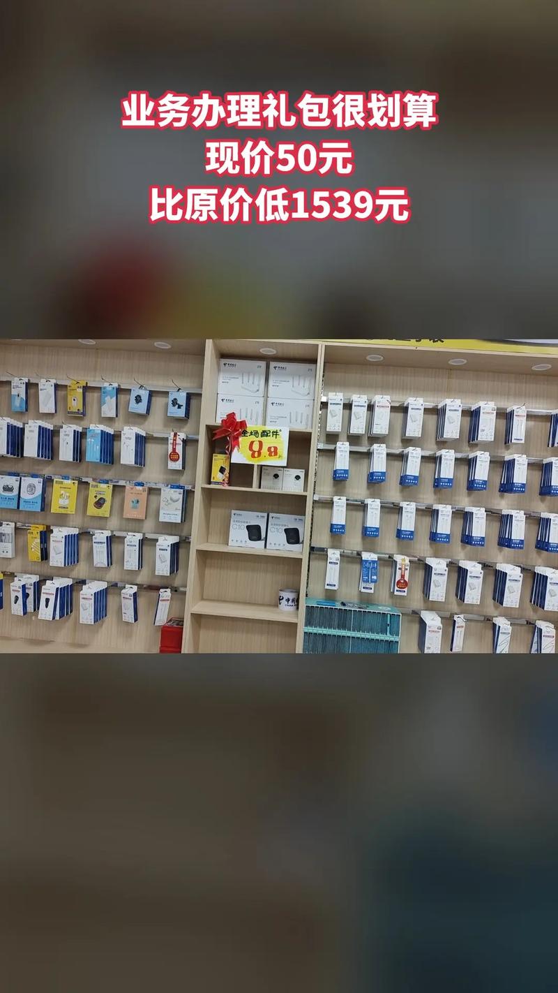 中国电信,必买爆款,业务办理礼包,随时退&middot;过期退#好产品一起